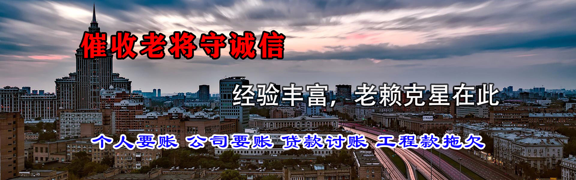 海珠清债公司